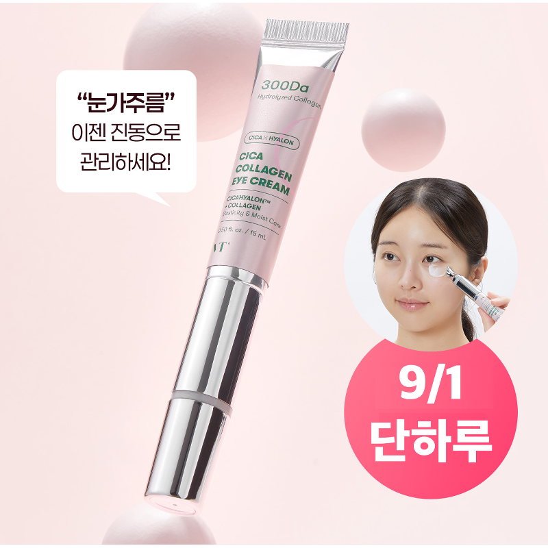 VT 시카 콜라겐 아이크림, 15ml, 2개 상품 이미지 2