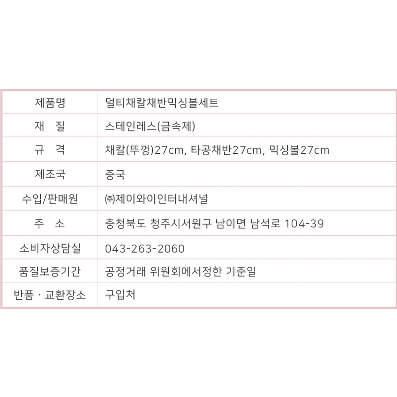 멀티 채칼 채반 믹싱볼 세트, 1세트 상품 이미지 8