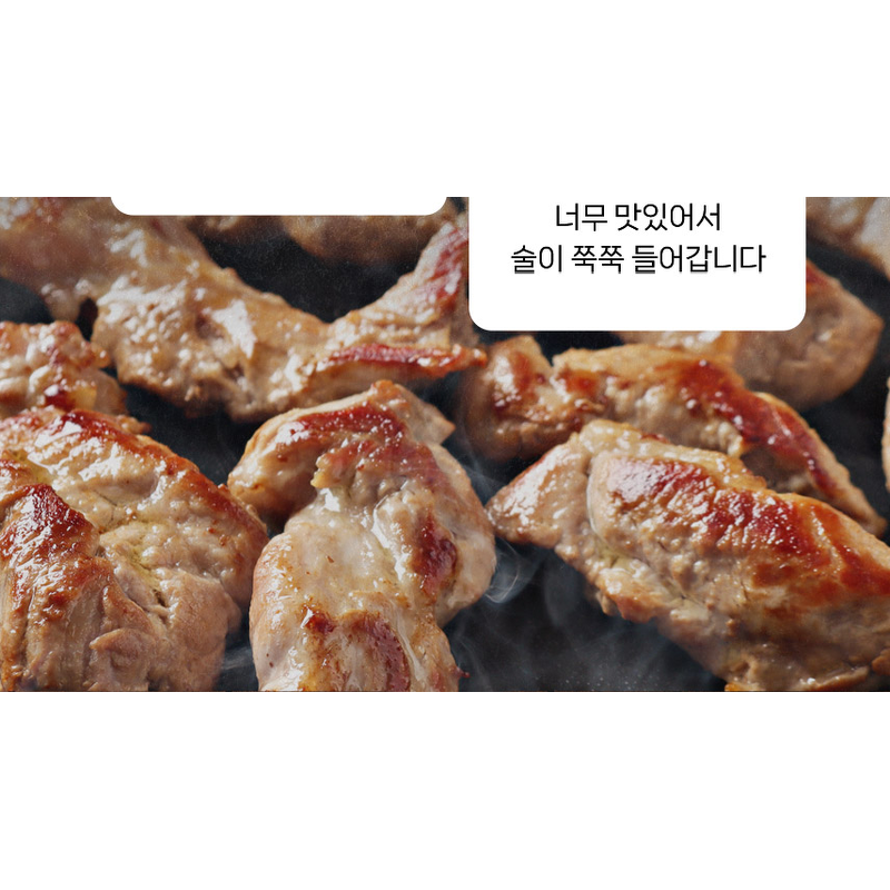 맛집대령 한돈 뒷고기모듬, 300g, 10개 상품 이미지 3
