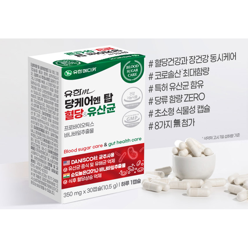 유한메디카 당케어 엔 탑 혈당&유산균, 350mg, 30캡슐, 12개 상품 이미지 3