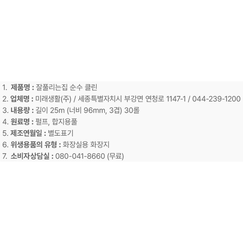 잘풀리는집 순수 클린, 3겹, 25m, 30롤, 2팩 상품 이미지 5