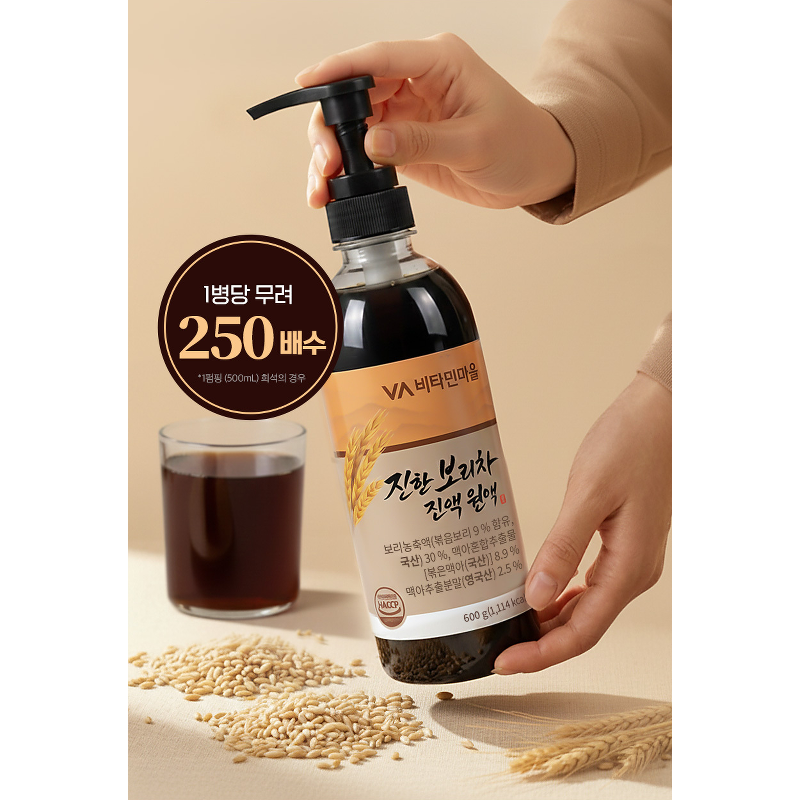 비타민마을 진한 보리차 진액 원액, 600g, 2병 상품 이미지 7