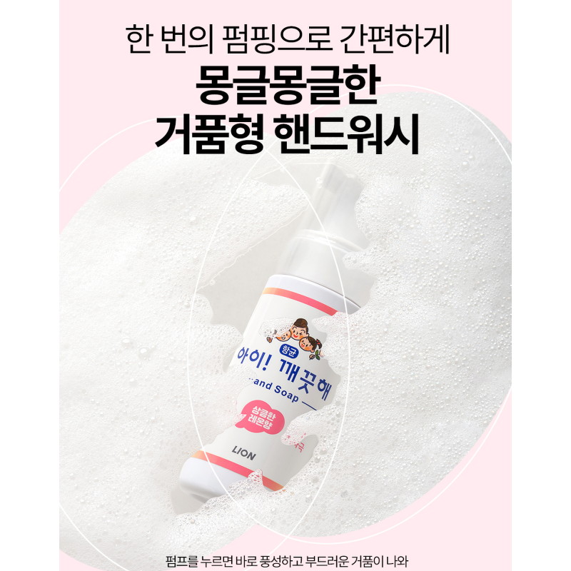 아이깨끗해 향균 폼 휴대용 핸드 솝, 레몬향, 50ml, 3개 상품 이미지 3