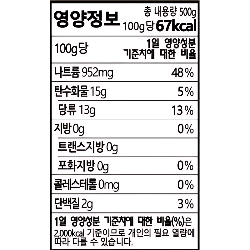 유리네 수제장아찌, 궁채 500g 1개 + 목이버섯 500g 1개 + 모듬 500g 1개, 1세트 상품 이미지 6