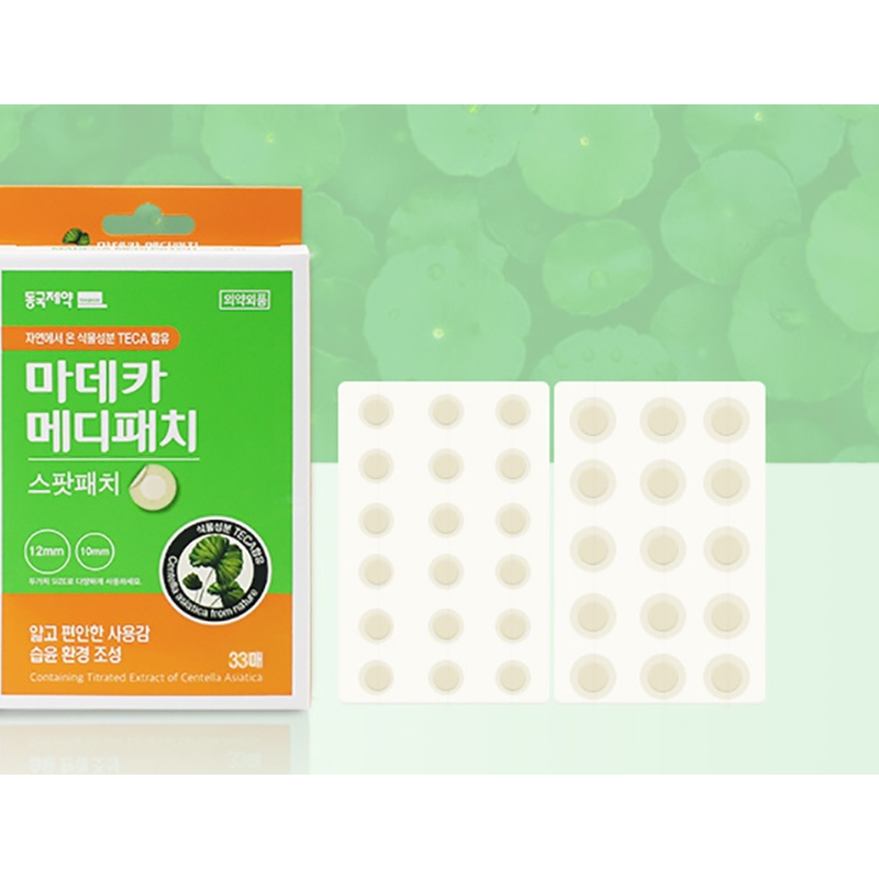마데카솔 연고, 8g, 2개 + 마데카 메디패치, 스팟, 33매입, 1개 상품 이미지 4