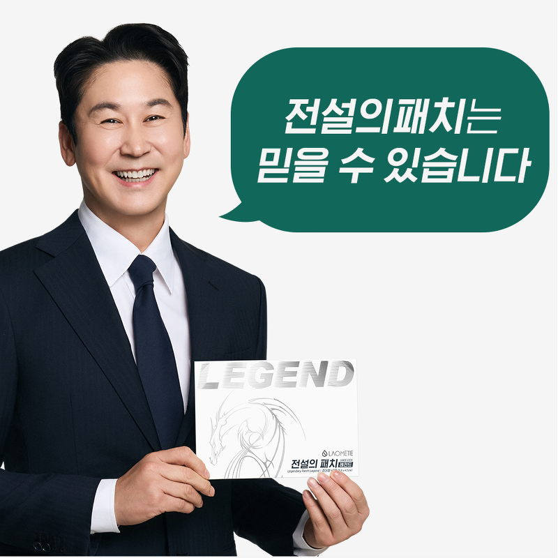 라오메뜨 전설의패치 레전드, 준대형, 40매, 1개 상품 이미지 7