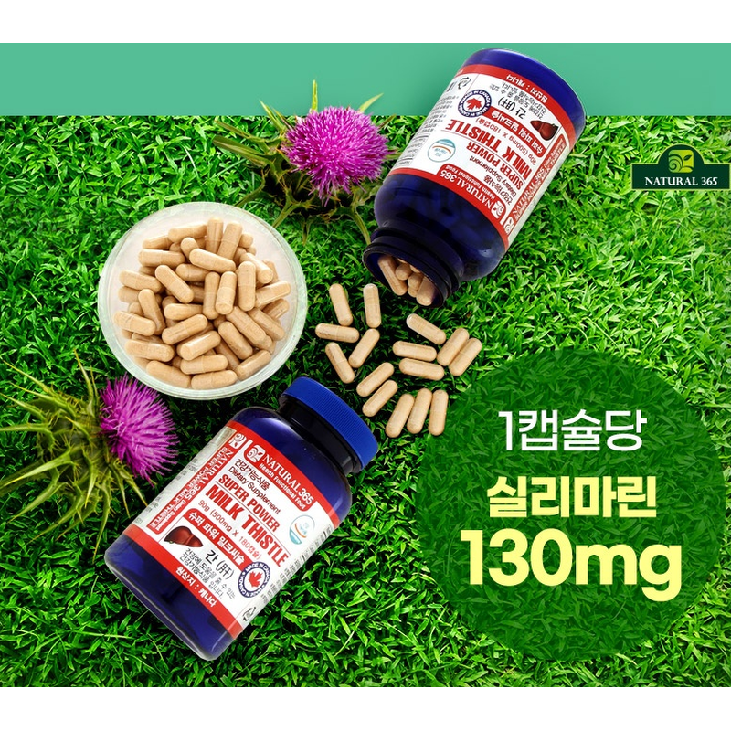 내츄럴365 슈퍼파워 밀크씨슬, 130mg, 180캡슐, 1개 상품 이미지 5