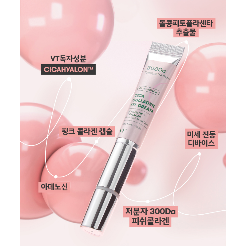 VT 시카 콜라겐 아이크림, 15ml, 2개 상품 이미지 5