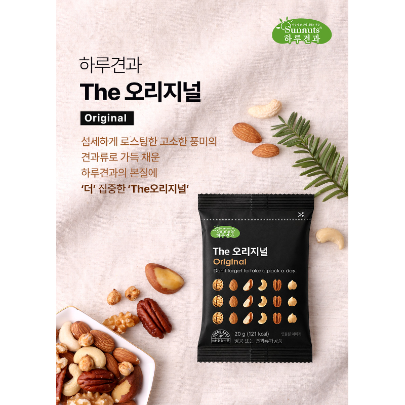 하루견과 The 오리지널 대용량 100봉, 저처럼 보관 실수로 낭패 보지 마세요 5