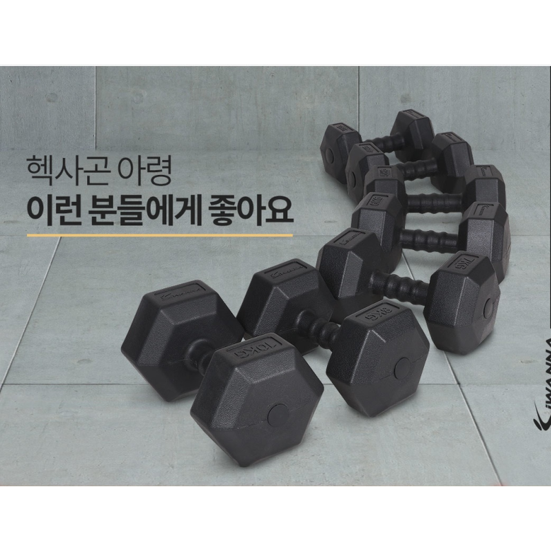 아이워너 맨즈 육각 아령, 집에서 운동할 자리부터 생각하게 되네요 3