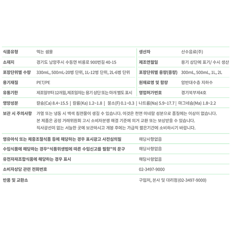 아임에코 가벼운샘 무라벨 생수, 1L, 36병 상품 이미지 1