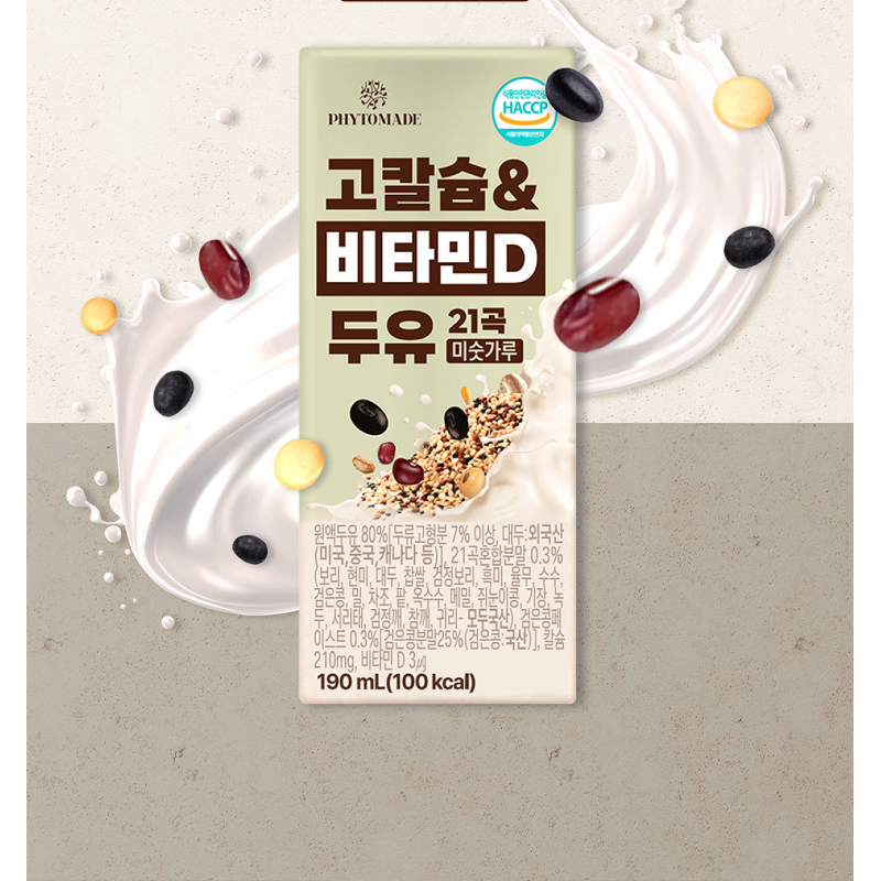 파이토메이드 고칼슘&비타민D 두유 21곡 미숫가루 바쁜 아침 든든하게 챙기는 한 팩 후기 3