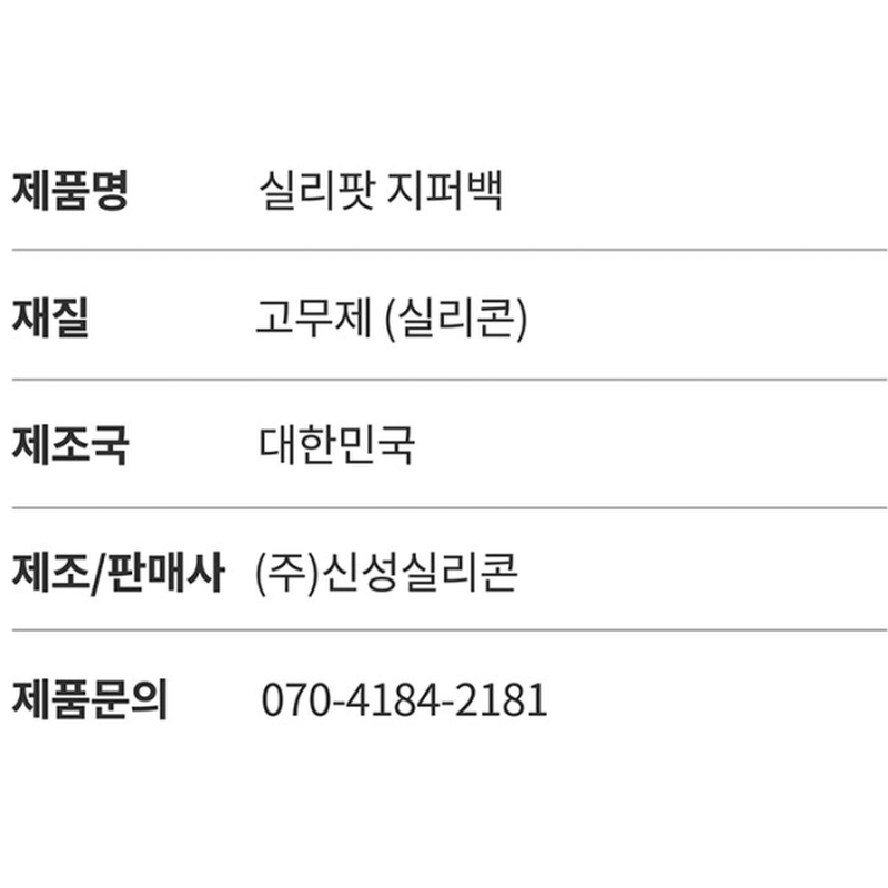 실리팟 지퍼백 3P 세트, 대 1개 + 중 1개 + 소 1개, 쿨라임, 1세트 상품 이미지 7