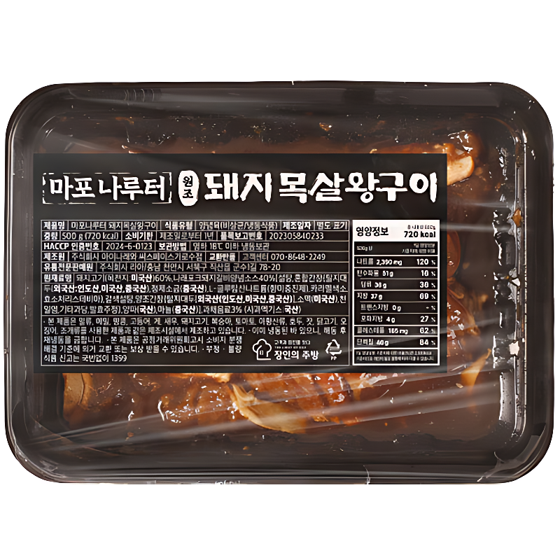 마포나루터 돼지목살왕구이, 500g, 3팩 상품 이미지 5