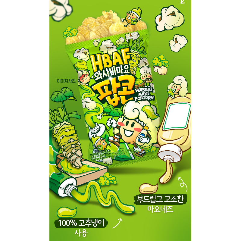 HBAF 팝콘 맛보기 세트, 8종, 1세트 상세 이미지 4