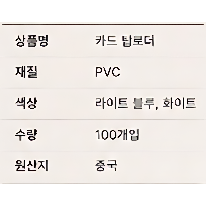 아카이바 카드 탑로더, 블루, 100개 + 보호 슬리브, 100매, 1세트 상품 이미지 7