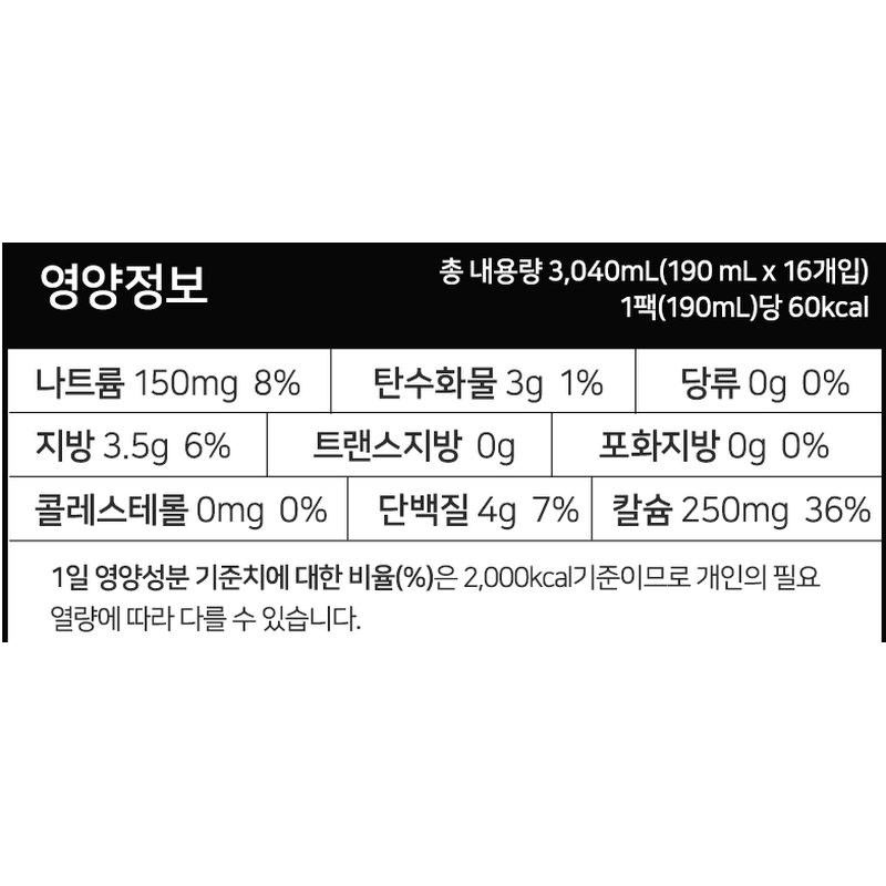 서울우유 고칼슘 무가당 블랙9곡 두유, 190ml, 32개 상품 이미지 8