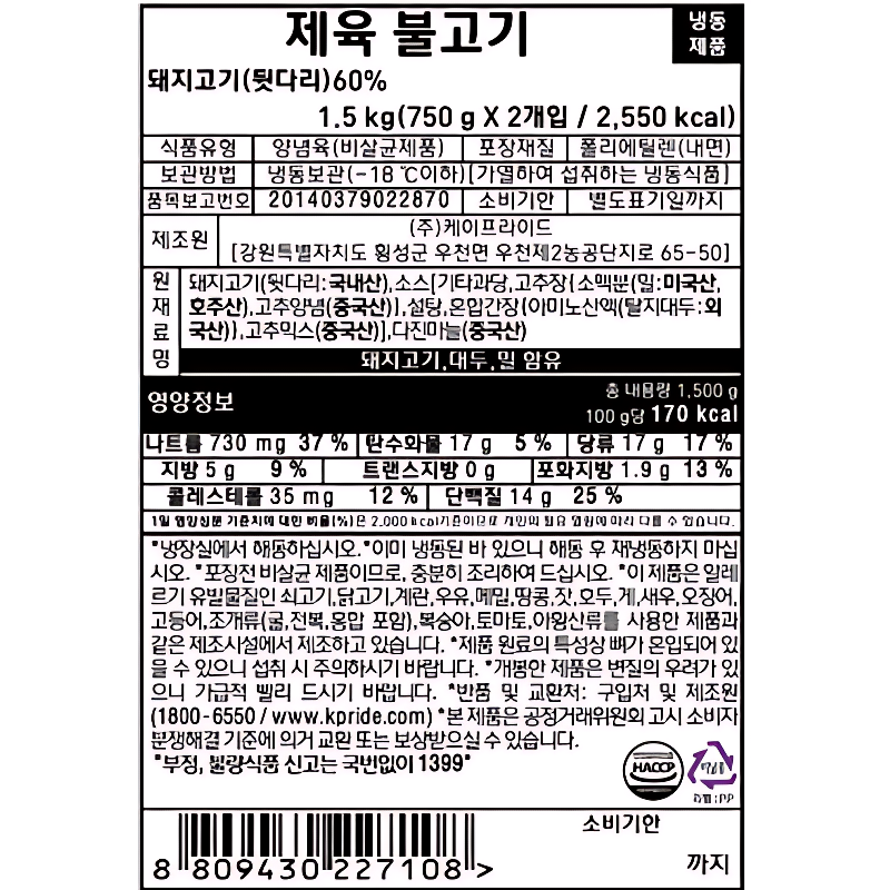 셰프초이스 제육 불고기, 1.5kg, 1개 상품 이미지 3