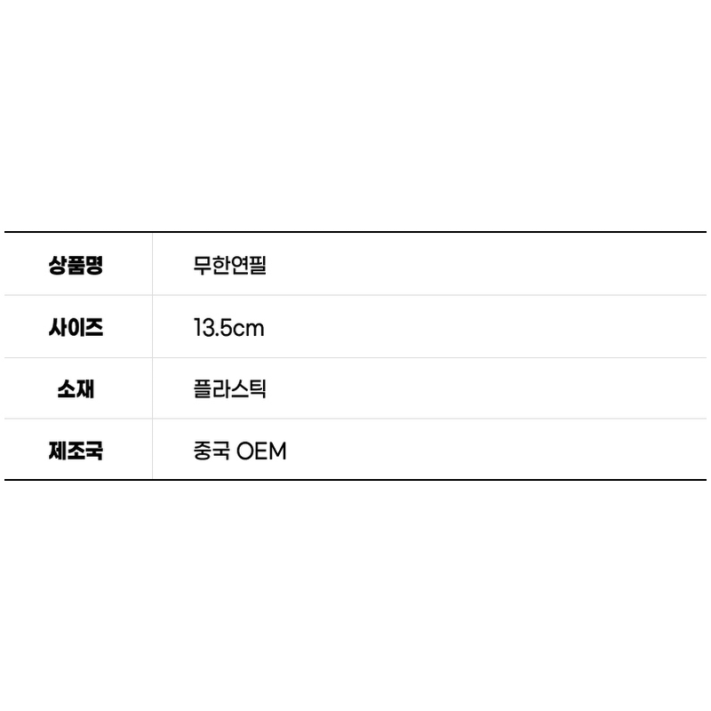 깎지 않는 무한연필 펜 6P 세트, 랜덤, 6개 상품 이미지 8