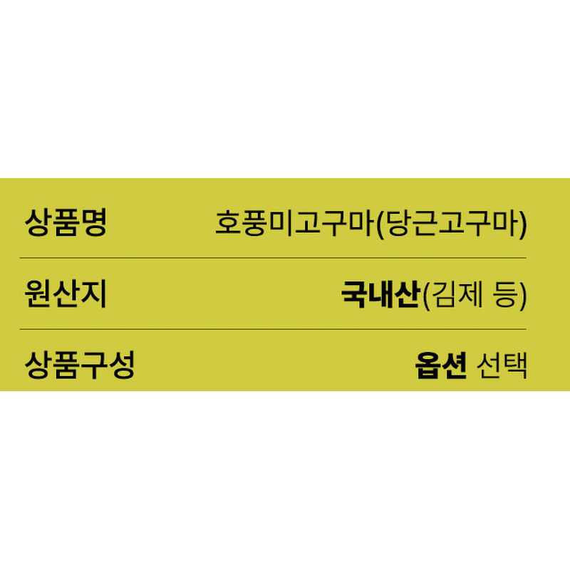 세상별미 호풍미고구마 당근고구마, 특상, 고당도, 햇, 산지직송, 3kg, 1개 상품 이미지 8