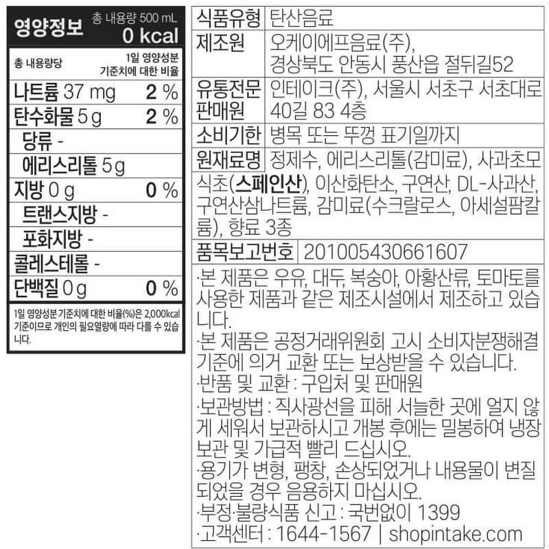 슈가로로 애사비 스파클링 플러스, 파인애플 500ml 12개 + 자몽 500ml 12개, 24개 상품 이미지 4