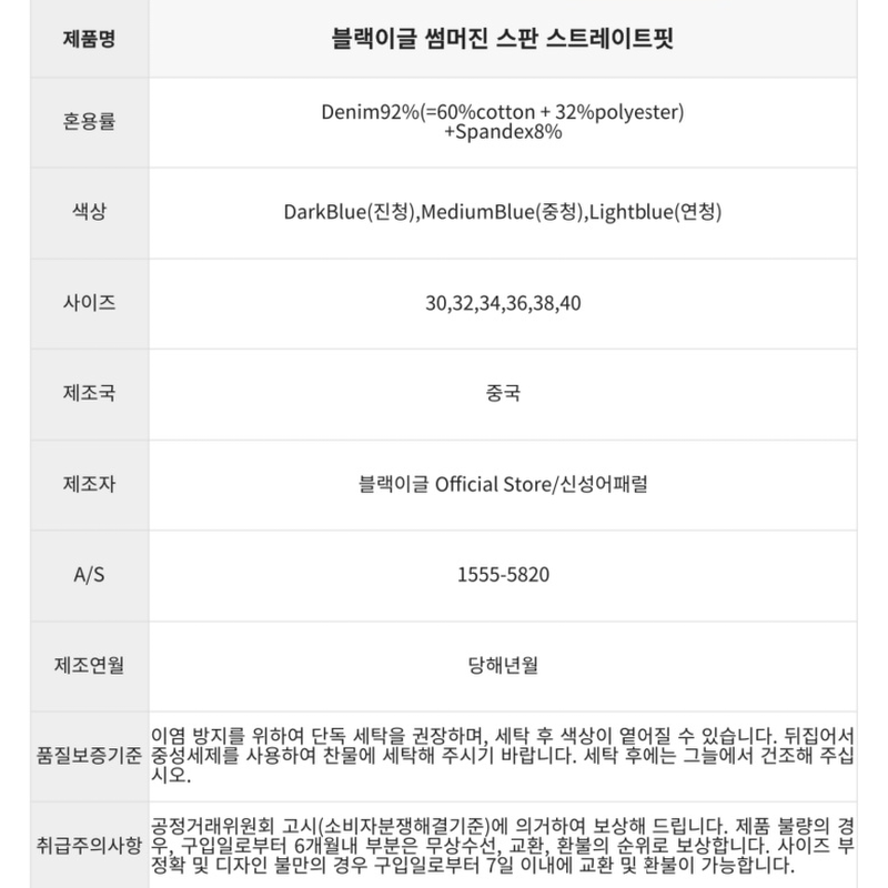 블랙이글 썸머진 스판 스트레이트핏, Medium Blue, 34, 1개 상품 이미지 6