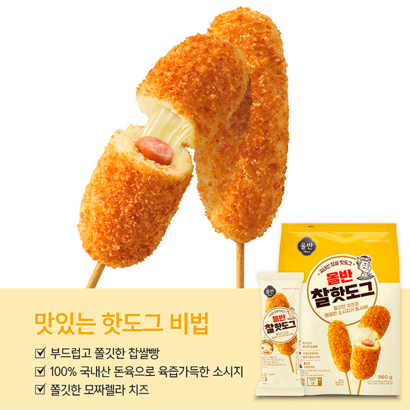 올반 찰핫도그 개당 700원대 쟁여두기 실속 간식 후기 3