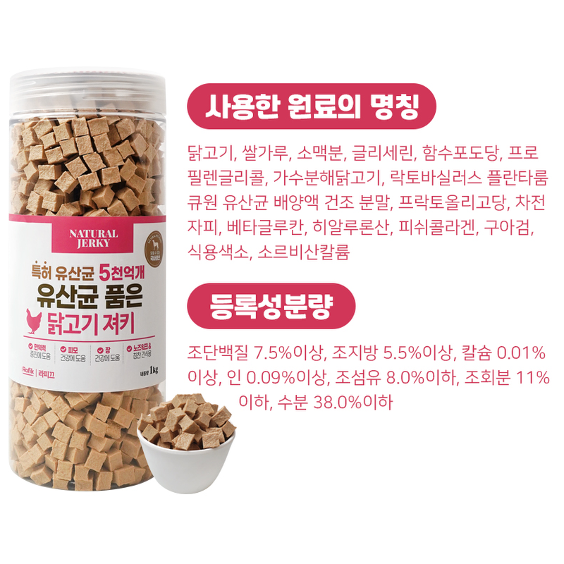 라피끄 강아지 유산균 품은 져키, 오리, 1kg, 1개 상품 이미지 10