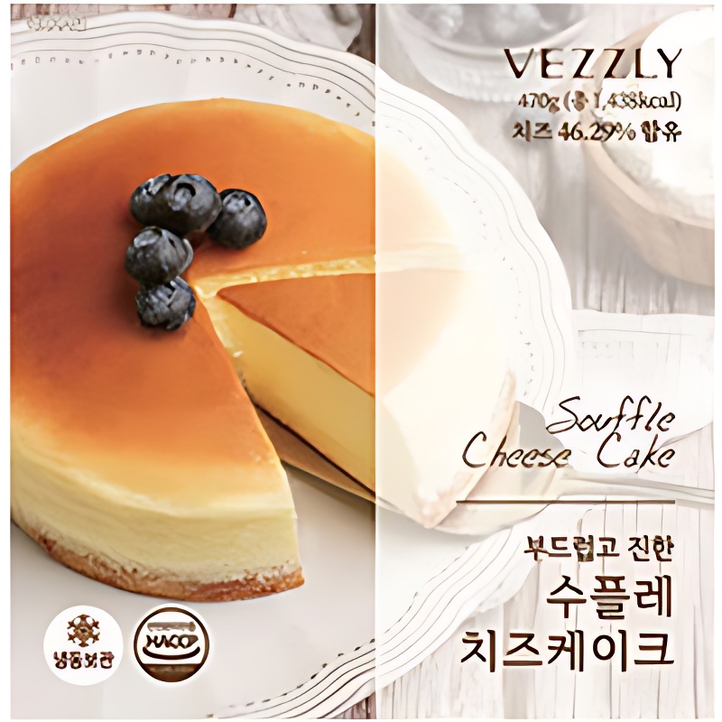 베즐리 수플레 치즈케이크, 470g, 1개 상품 이미지 4