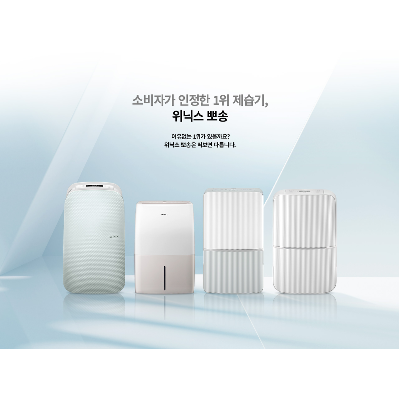 위닉스 뽀송 인버터 제습기, DXWE200-OEK, 20L, 1개 상품 이미지 3