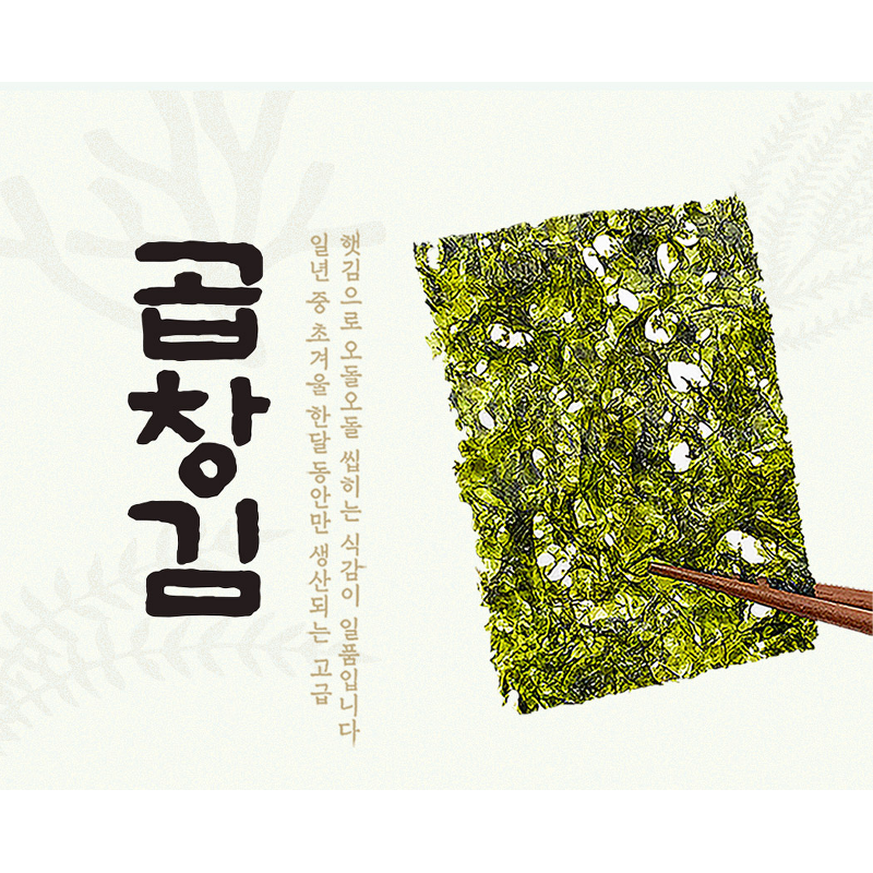 광천김 곱창김 도시락김, 5g, 27개 상품 이미지 2