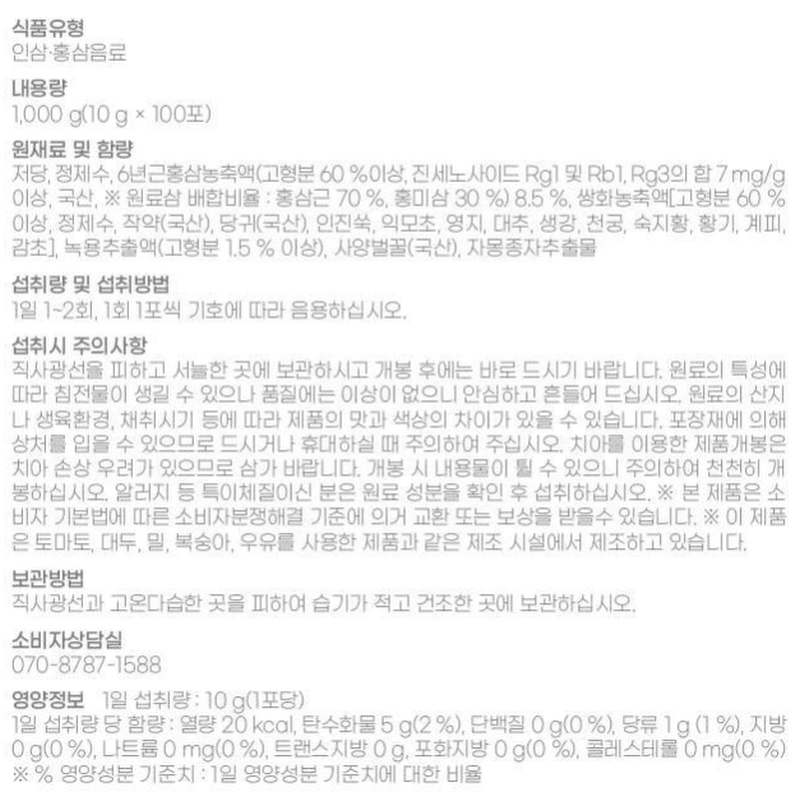 순수식품 홍삼정진액 에브리데이 365 스틱, 10g, 100포, 1박스 상품 이미지 5