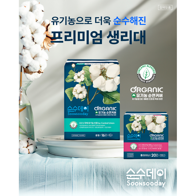순수데이 네이처 슬림, 중형, 16개입, 5팩 상품 이미지 2
