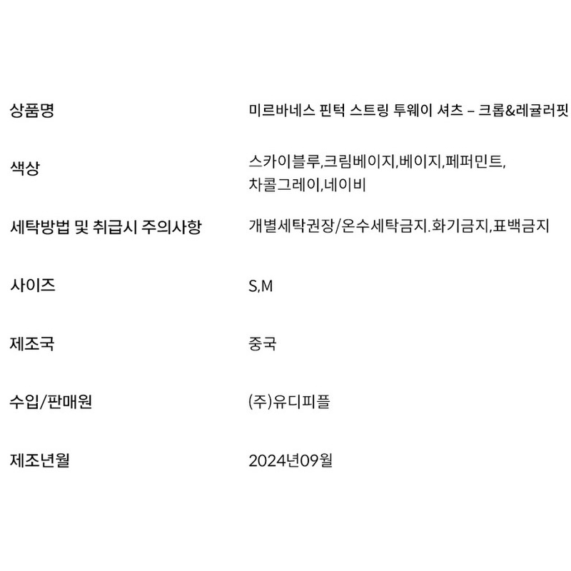 미르바네스 핀턱 스트링 투웨이 셔츠, 베이지, 55, 크롭, 1개 상품 이미지 6