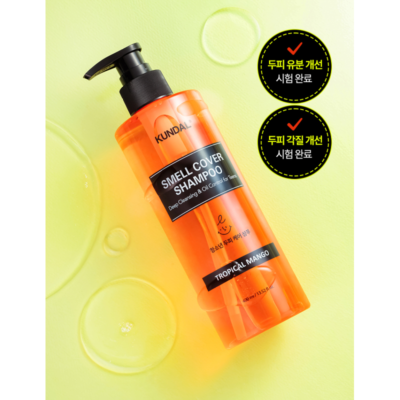 쿤달 올데이 스멜커버 청소년 샴푸, 라임바질 앤 만다린, 400ml, 1개 + 증정 샴푸, 랜덤향, 400ml, 1개 상세 이미지 4