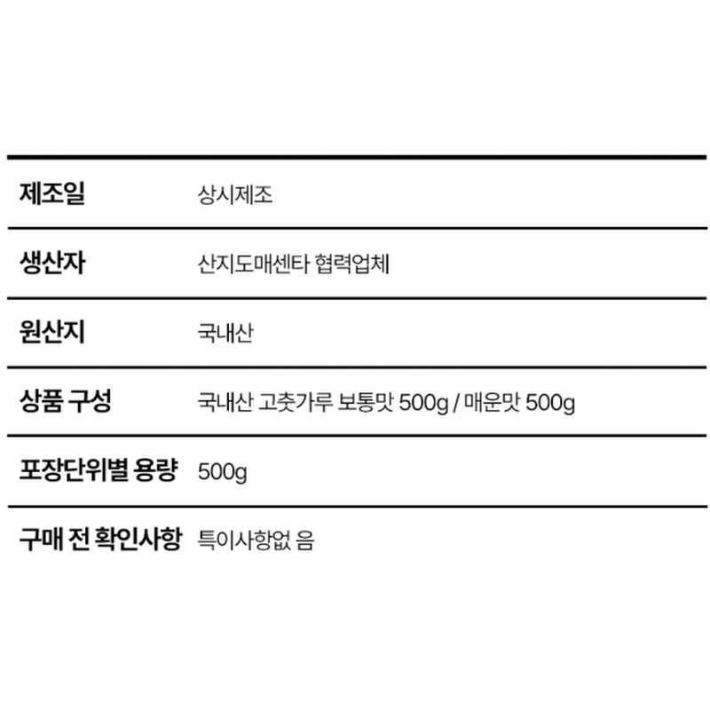 국내산 고춧가루, 보통맛, 1kg, 1팩 상품 이미지 2