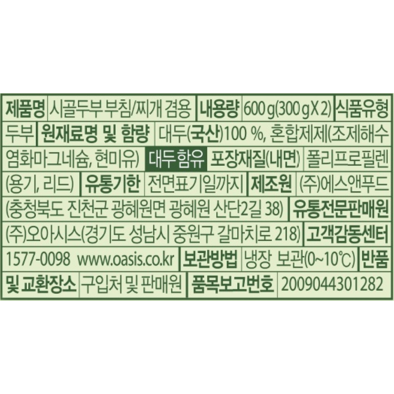 시골두부 부침 찌개 겸용 번들, 지금 왜 주목해야 할까요? 3