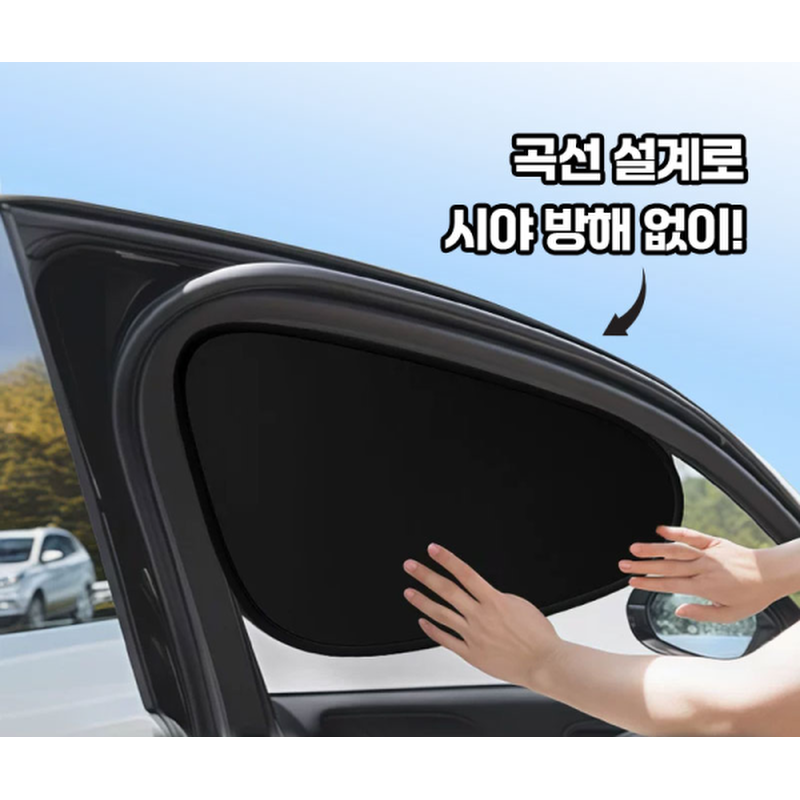 흡착 창문 단열 햇빛가리개, 블랙, 4개 상품 이미지 5