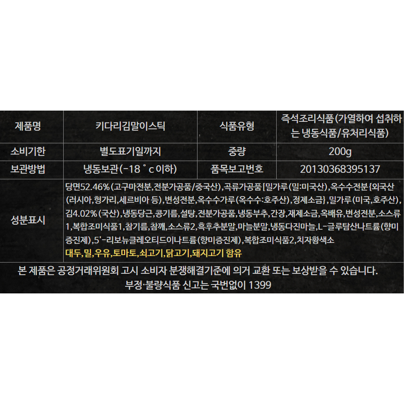 슬림떡볶이 혼합맛 세트, 로제맛 2개 + 중간맛 1개 + 매운맛 1개, 230g, 4개 상품 이미지 5