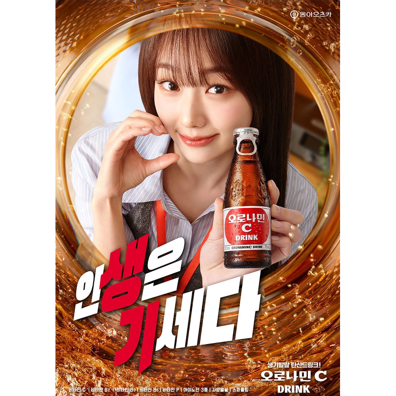 동아오츠카 오로나민C, 120ml, 20개입, 1개 상품 이미지 4