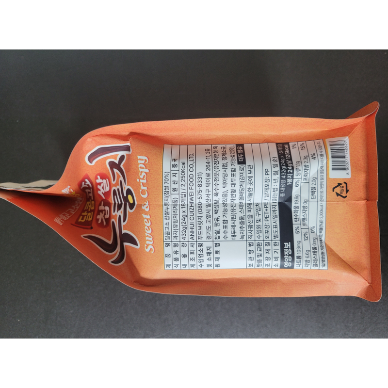 찹쌀 누룽지 과자, 달콤한맛, 24g, 36봉 상품 이미지 4
