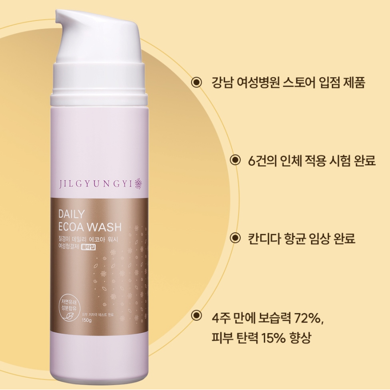 질경이 에코아 워시 골드 폼, 150g, 1개 상품 이미지 3
