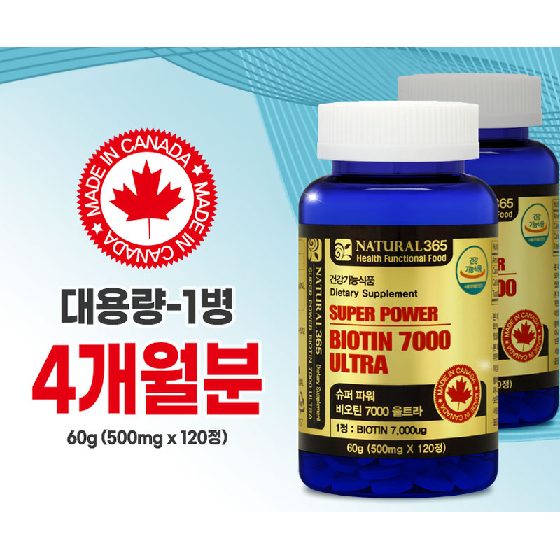 내츄럴365 캐나다 슈퍼파워 비오틴 7000 울트라, 120캡슐, 4개월분, 1개 상품 이미지 4