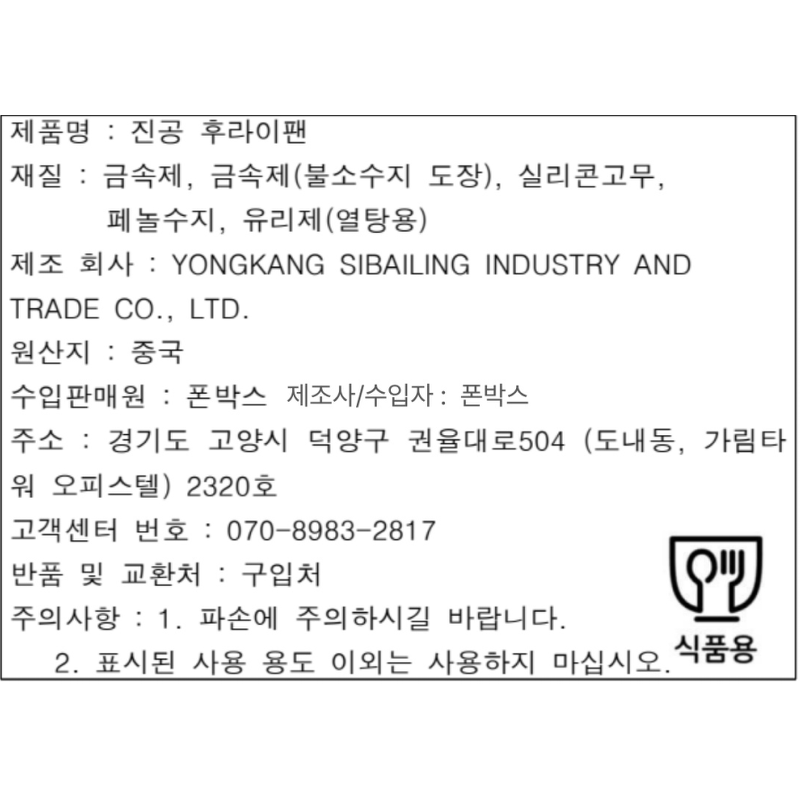 폰박스 올인 진공 후라이팬, 블랙, 32cm, 1개 상품 이미지 6