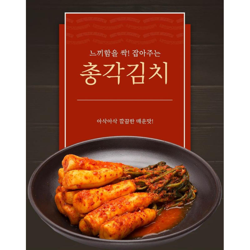 전라도 총각김치, HACCP, 당일제조, 5kg, 1박스 상품 이미지 3