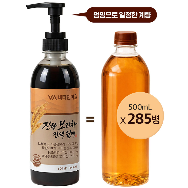 비타민마을 진한 보리차 진액 원액, 600g, 2병 상품 이미지 4