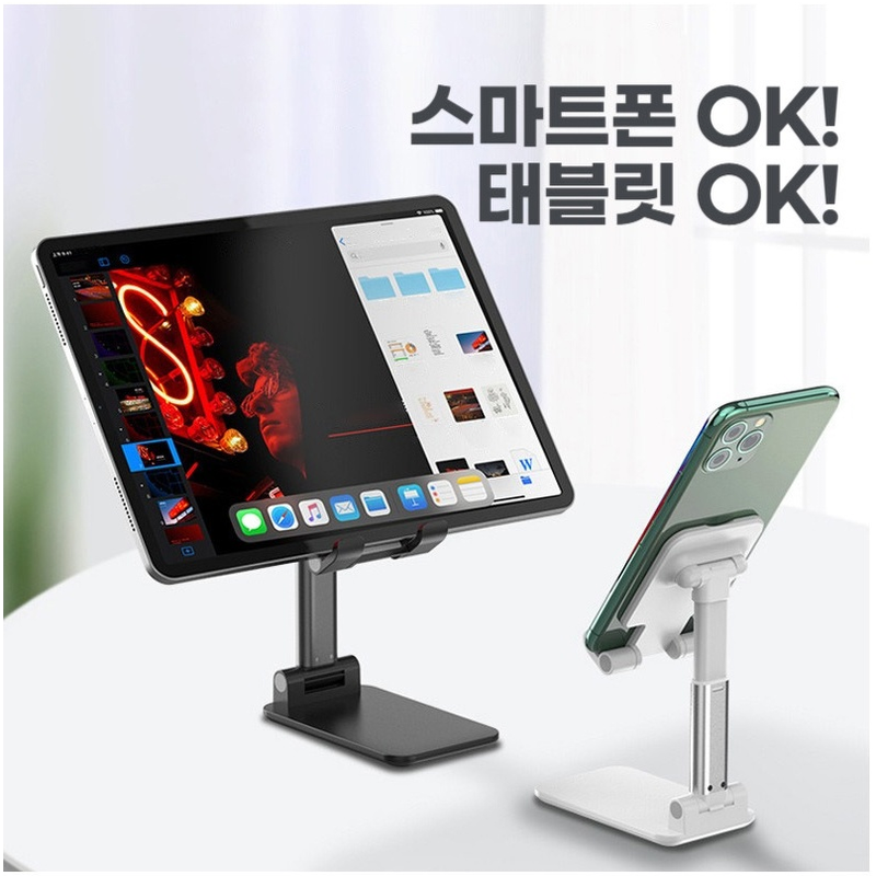 접이식 스마트폰 거치대, 각도조절, 화이트+화이트, 2개, 1개 상세 이미지 3