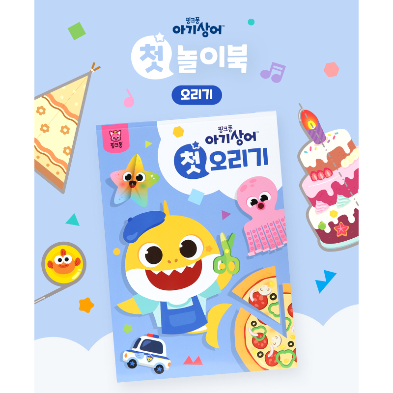 핑크퐁 아기상어 첫 놀이북, 6종세트, 혼합색상, 1개 상세 이미지 2