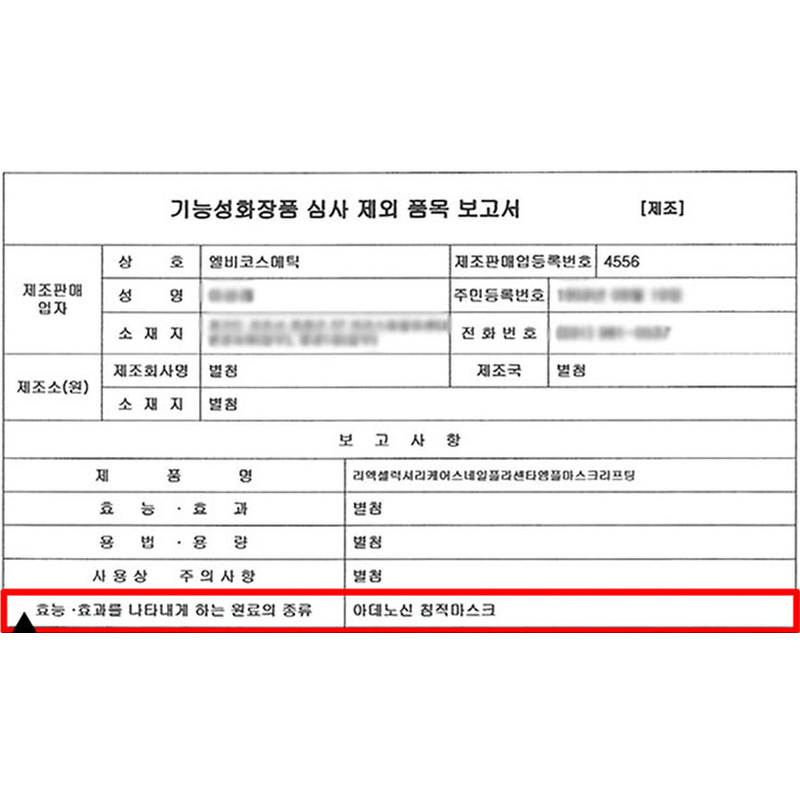 리엑셀 달팽이 마스크팩, 25g, 40장, 1세트 상품 이미지 8
