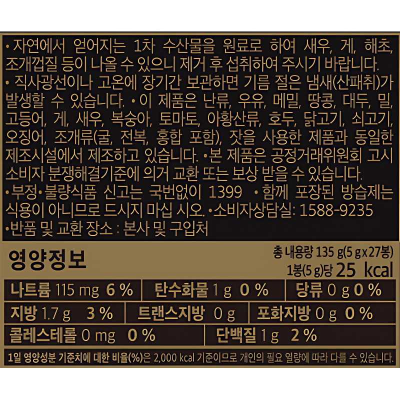 광천김 곱창김 도시락김, 5g, 27개 상품 이미지 7